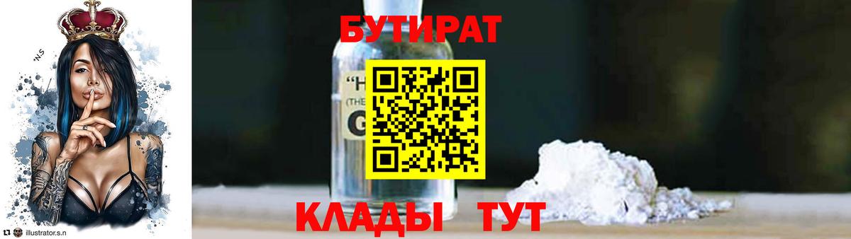 Карасук  БУТИРАТ вода  Вход с VPN 