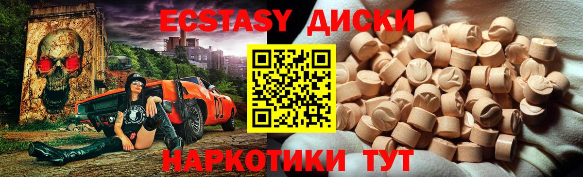 Экстази 300 mg  Экстази  Карасук  Ecstasy Cube  Вход с VPN 