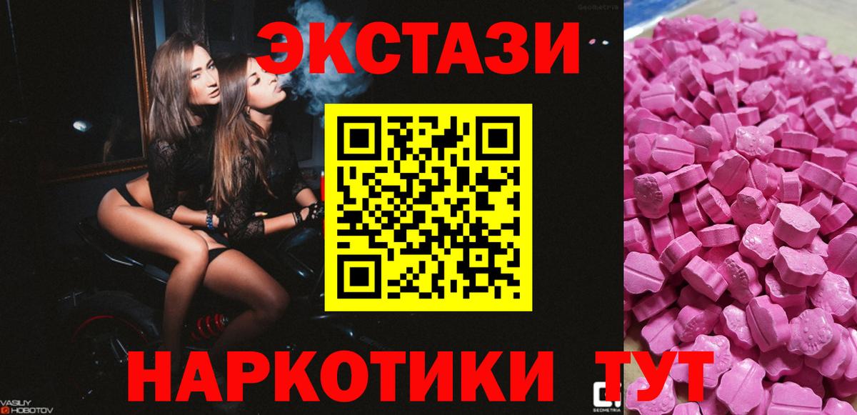 Экстази диски Карасук
