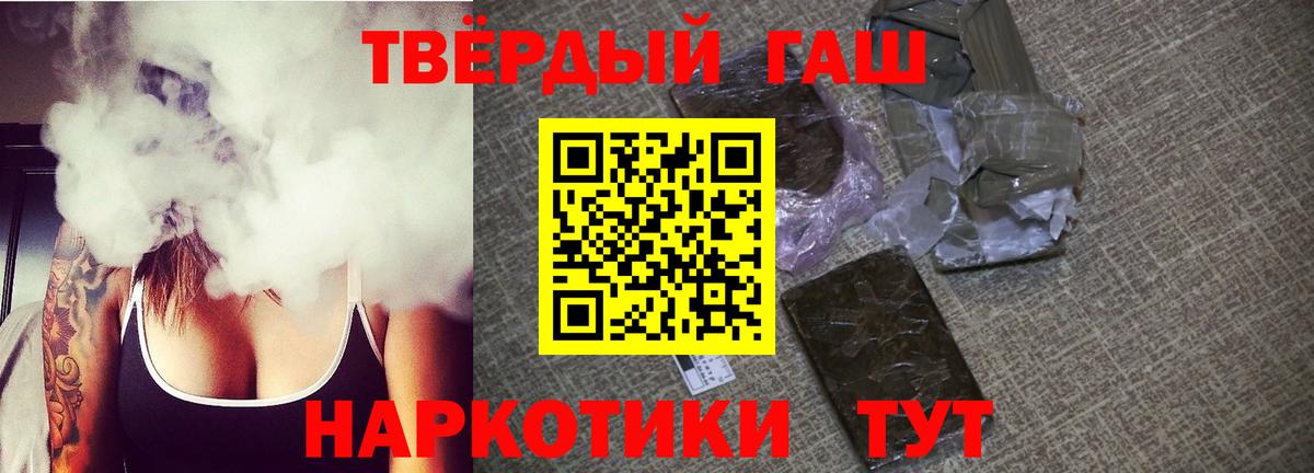 ГАШИШ 40% ТГК  ГАШИШ убойный  Вход с VPN  Карасук 