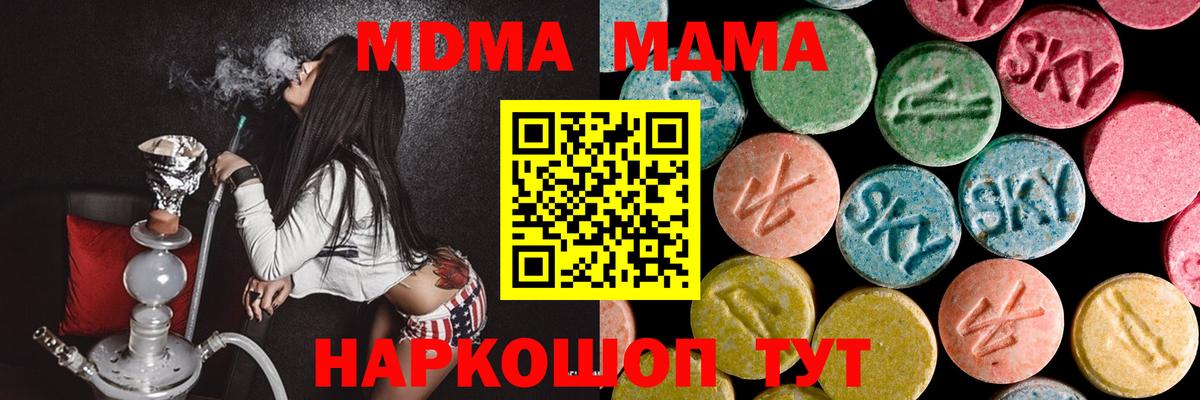МДМА кристаллы  МДМА crystal  Карасук  Вход с VPN 